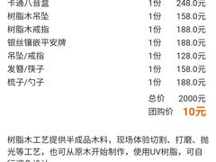 -Summer House夏莫手工坊团建活动(世博源店)