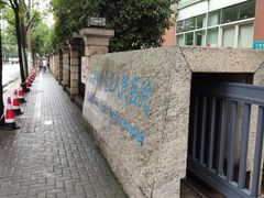 -上海市普陀区中心医院