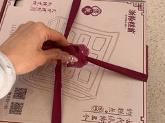 -浙拾糕首(梁弄四明路店)