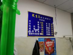 -段生记肉丸糊辣汤(西铁大明宫住宅小区店)
