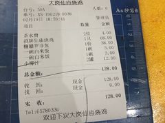 -大岗仙庙烧鸡(海南总店)