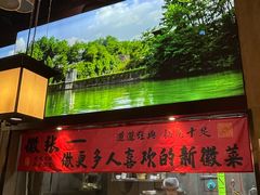 -徽张·新徽菜(五棵松·永定路店)