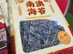 -潮汕·草根牛肉档(城市集市上海荟聚店)
