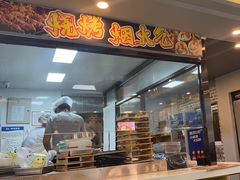 -金谷园饺子·烧烤(人大总店)