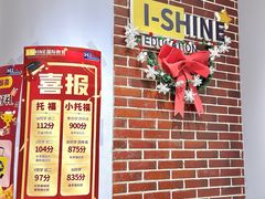 -I-Shine英语国际教育(大三林中心)