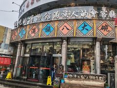-乔家满族八大碗(流水沟店)
