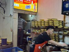 -温馨缘面庄(总店)