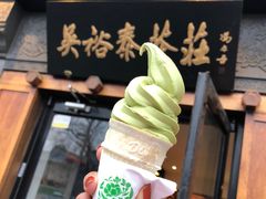 -吴裕泰茶庄(鼓楼店)