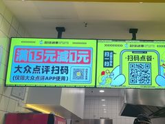-超级鸡车(长宁娄山关路店)