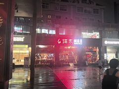 -临家闽南菜(大唐店)