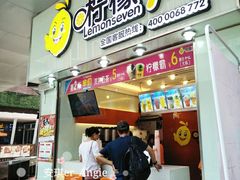 -柠檬7(万达一店)