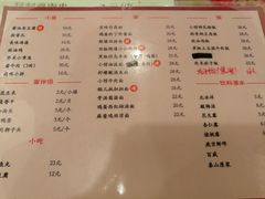 菜单-锅儿挑面馆
