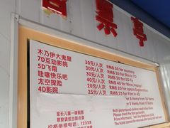 -朝阳公园游乐园