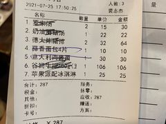 -德大西餐社(云南南路店)