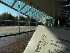 -金沙遗址博物馆