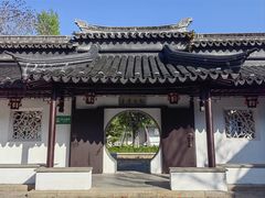 -南园(太仓市)