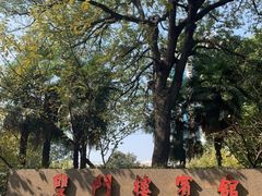 -南京双门楼宾馆(盐仓桥地铁站阅江楼店)