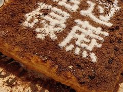 -肥韬茶餐厅(海上世界店)
