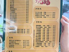 -下村新强记烧鹅店