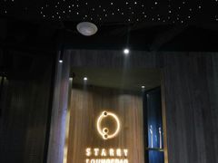 -STARRY CAFE & LOUNGE BAR(高新店)