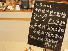 -沁屋面包店(人民东路店)