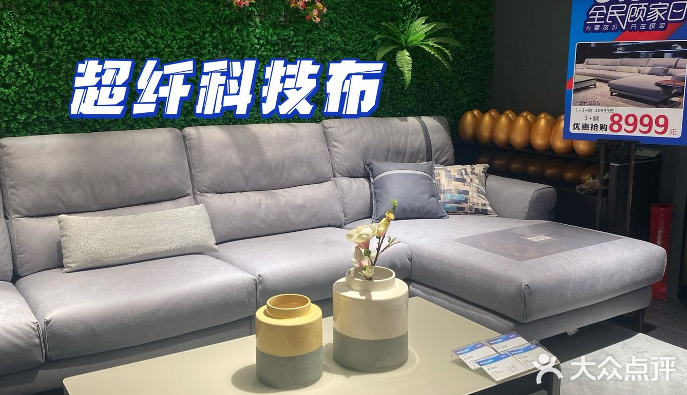 最近姐姐家乔迁新居，我正准备买一套沙发送给她当贺礼