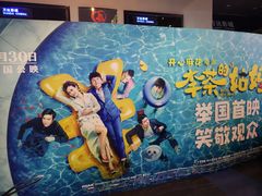 -万达影城(南宁印象城IMAX店)