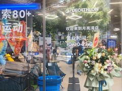-瑞虹新天地月亮湾