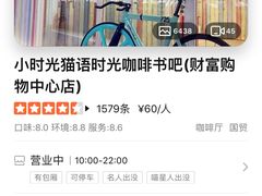 -小时光咖啡馆(开森度假森林店)