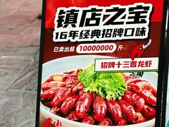-龙巢盱眙龙虾·牛蛙·烧烤宵夜(八卦岭店)