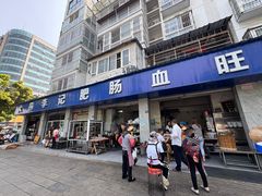 -大邑李记肥肠血旺