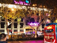 -温莎KTV(珠江路店)