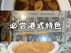 -八爷茶餐厅