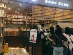 -眷茶(大卫城10楼店)