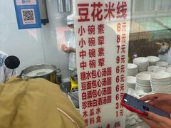 -辣辣小吃豆花米线(大观篆新农贸市场店)