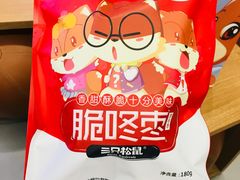 -三只松鼠生活馆(芜湖弋江金鹰店)