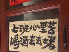 -三杯赤運·中式小酒馆(所城里店)