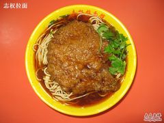 红烧大排面-志权牛肉面(灵山路店)