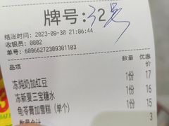 -百花传统甜品店(原址店)