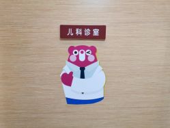 -唯儿诺儿童医院·儿科·眼科·口腔(海岸城店)