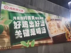 -海底捞火锅(玉桥商业广场店)