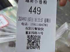 -李记 河口老字号越南小卷粉