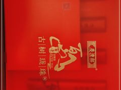 -七彩云南茶(七彩云南第壹城店)