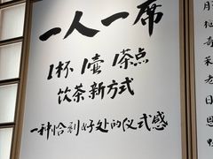 -tea'stone (万象天地店)