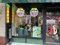 -任兴记(定西路店)
