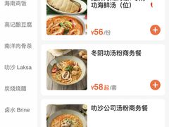 菜单-新加坡高记KOO KEE Restaurant(盈科店)