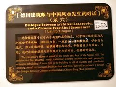 -青岛德国总督楼旧址博物馆