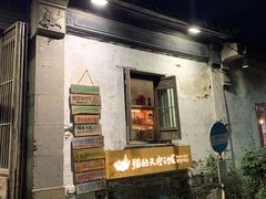 -猫的天空之城概念书店(苏州平江店)