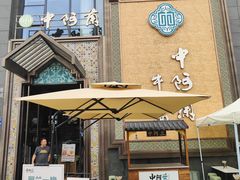 -中阿兰牛肉面(悦海新天地店)
