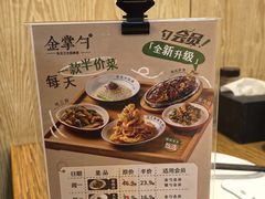 -金掌勺·锅包肉(广渠门店)